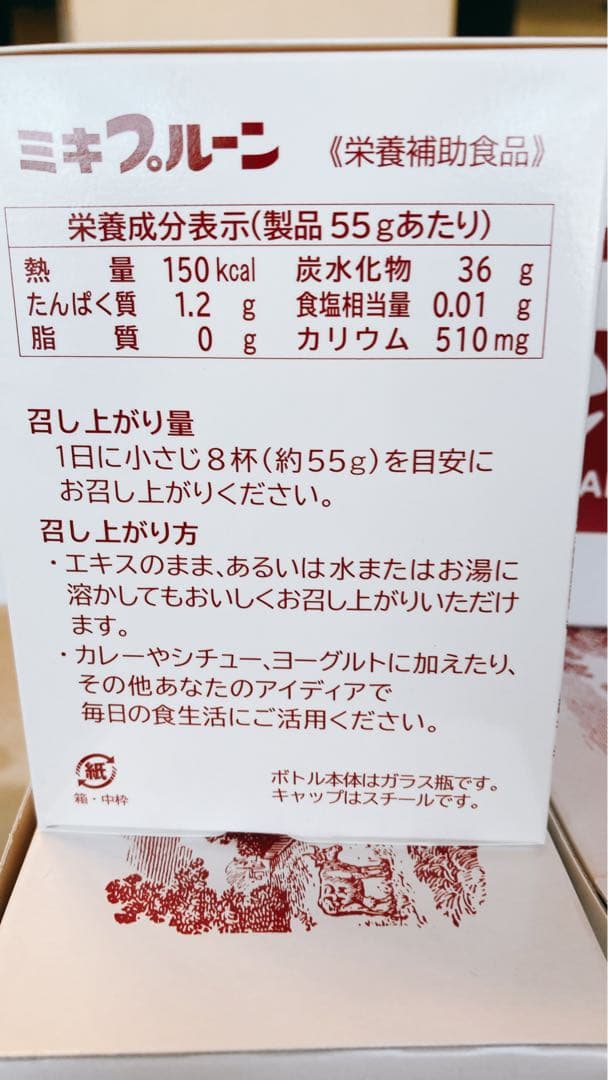 ミキプルーン CONANさん専用