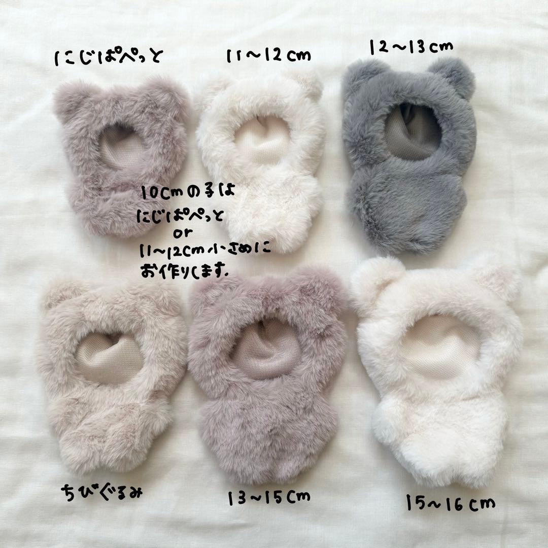 ぬい服オーダーページ