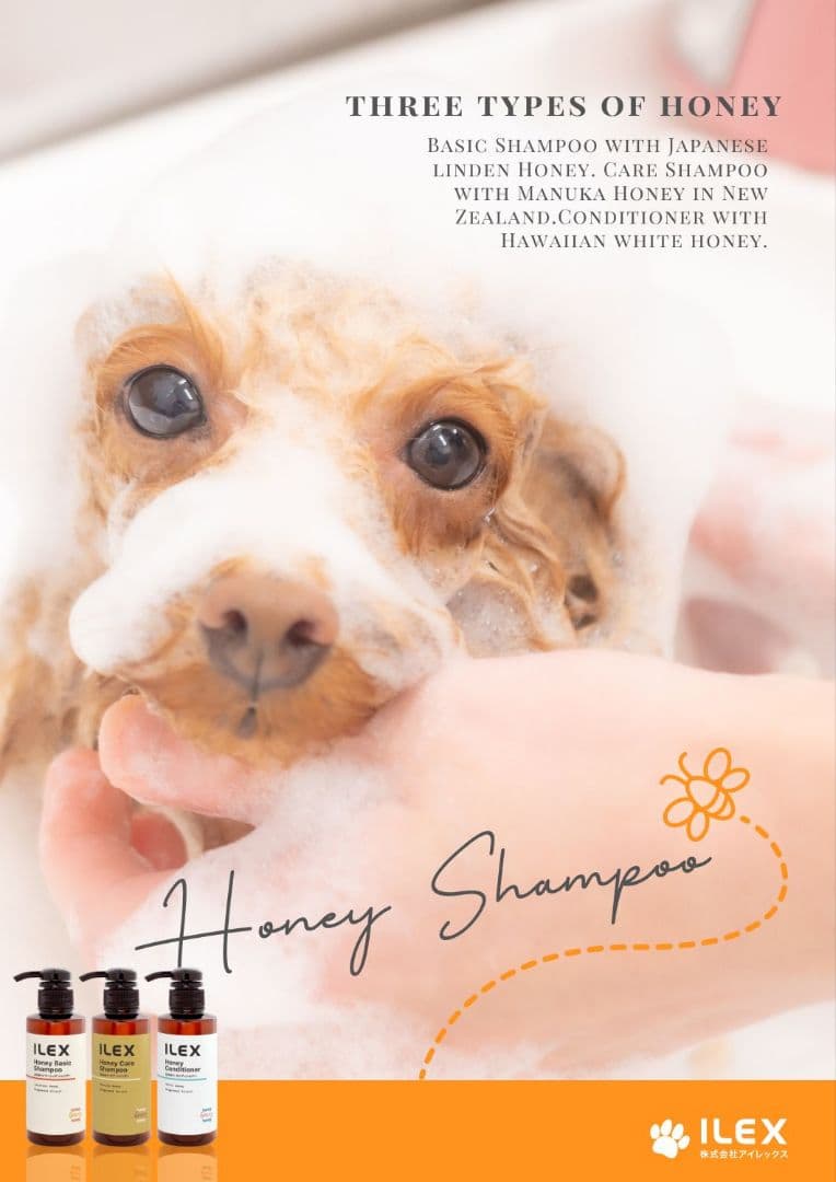 NEW3種のはちみつシリーズはちみつケアシャンプー・コンディショナー