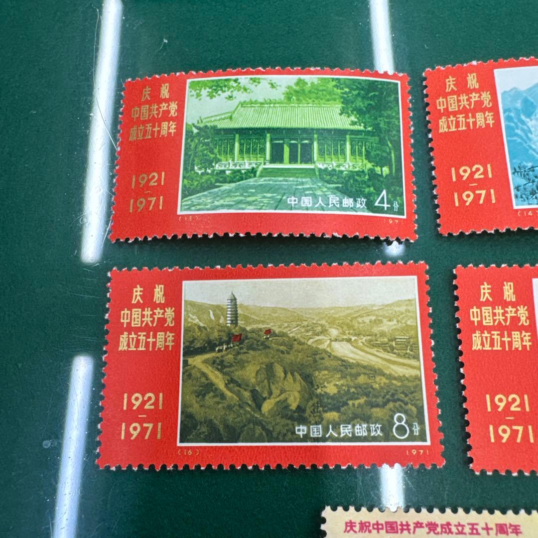 中国切手　（66