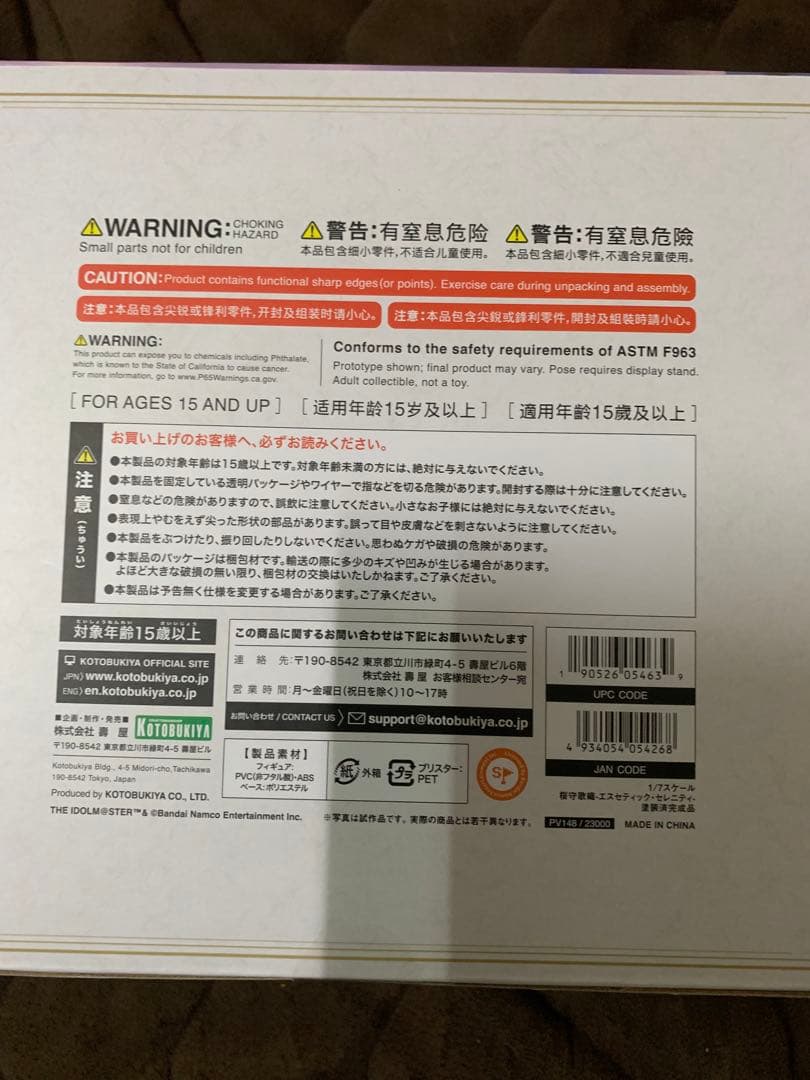 【限定】桜守歌織-エスセティック・セレニティ- Limited Edition