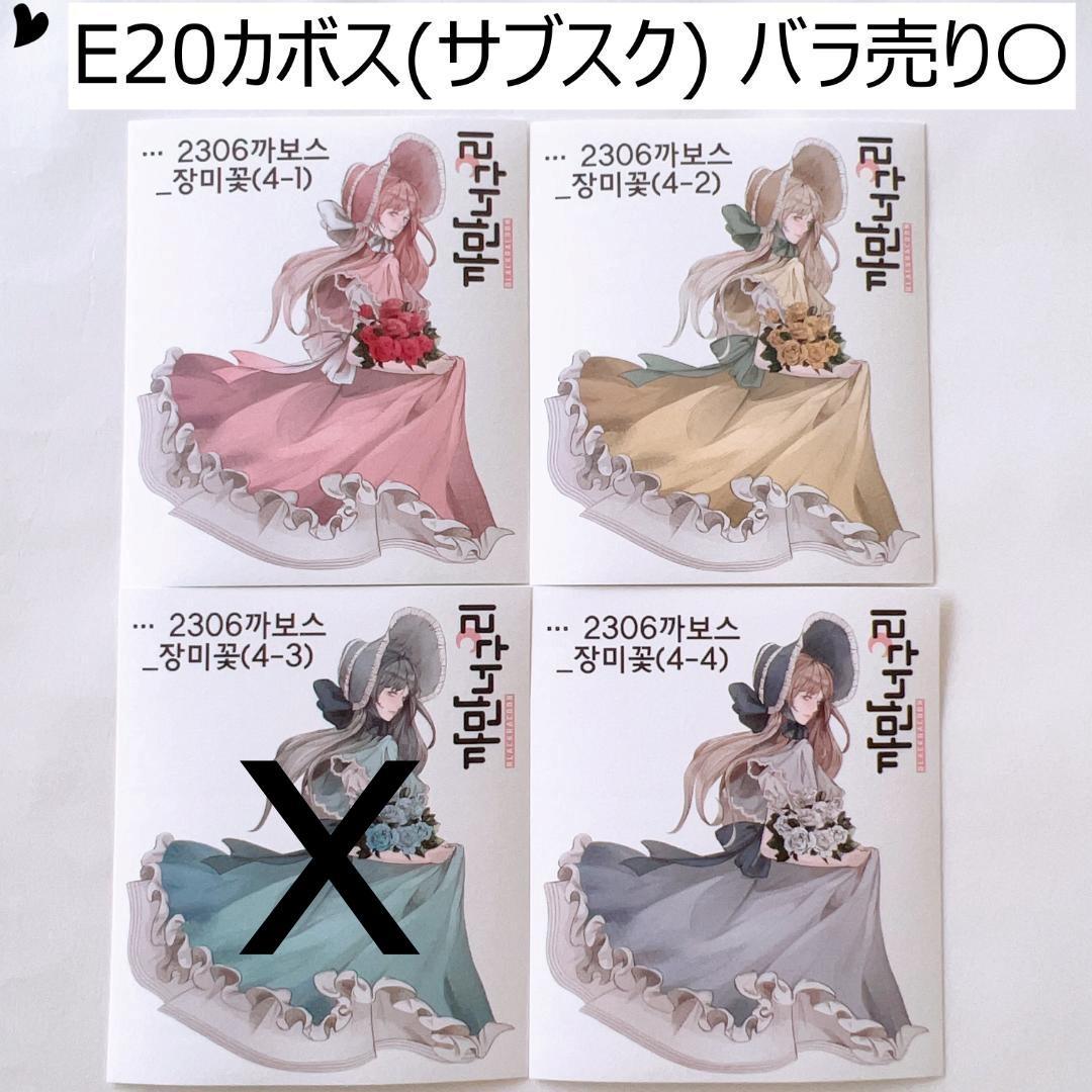E20.人物ステッカー　韓国作家　黒いたぬき　バラ売り◯　カボス