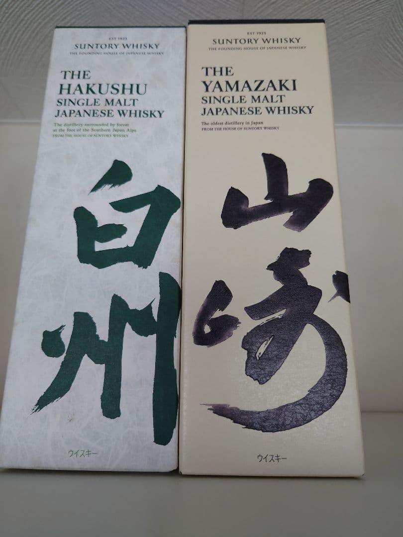サントリー　山崎　白州　2本セット　箱付き
