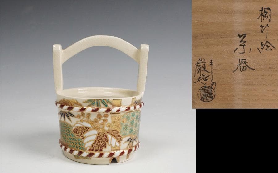 平安巌 桐竹絵茶器