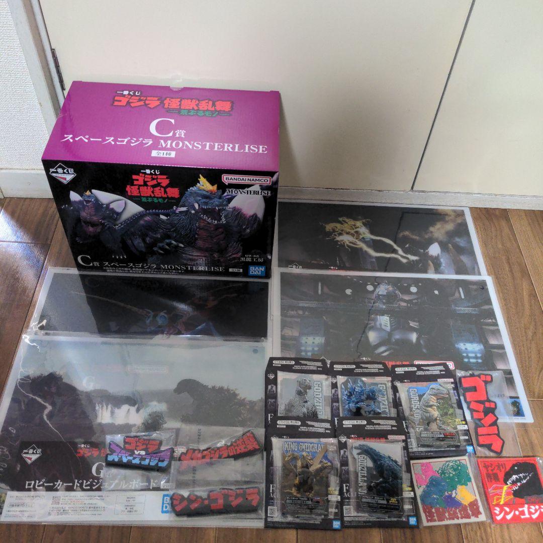 一番くじゴジラ怪獣乱舞　荒ぶるモノ　C賞スペースゴジラ＋オマケ15点