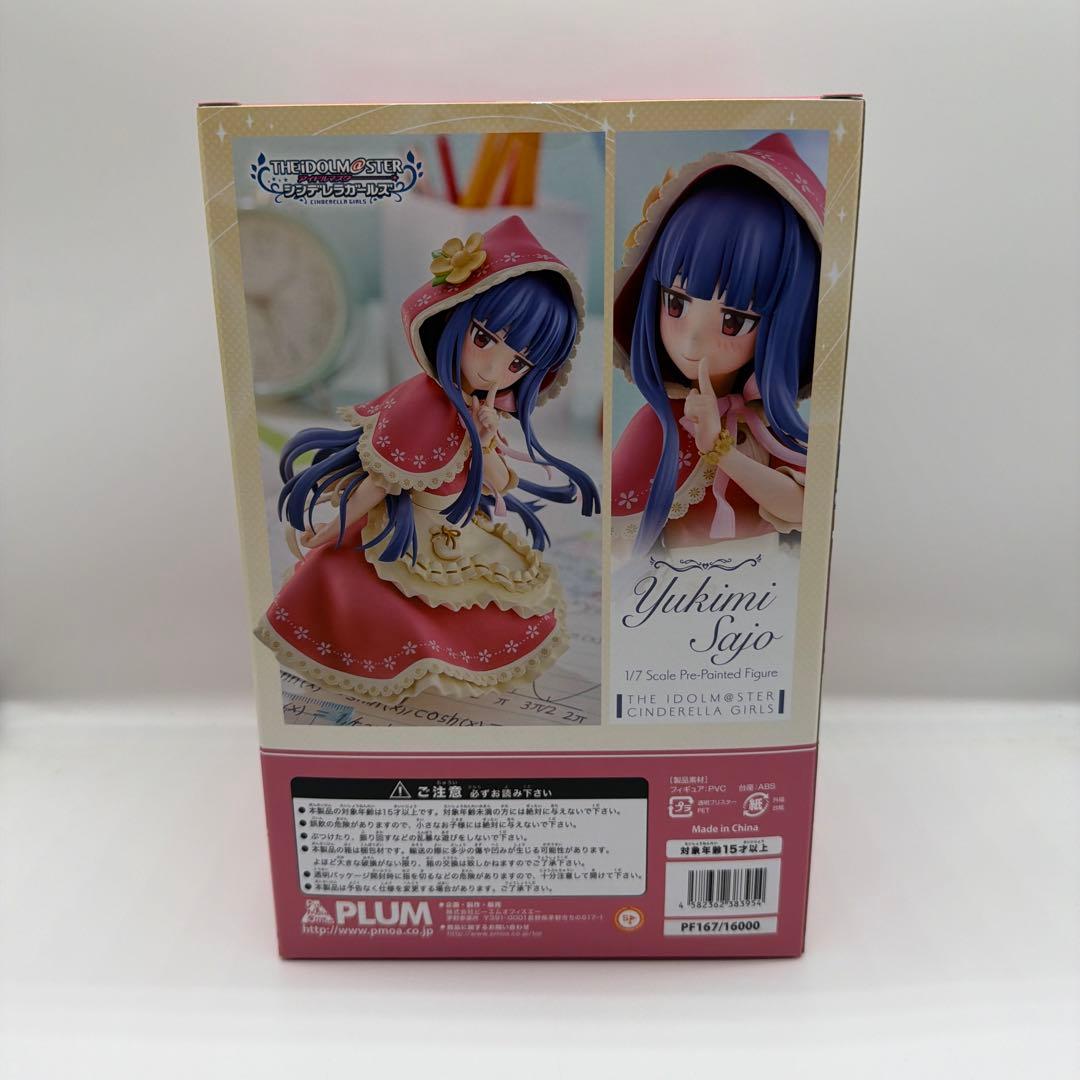 佐城雪美[太陽の絵の具箱]+ PLUM 直販限定版　フィギュア