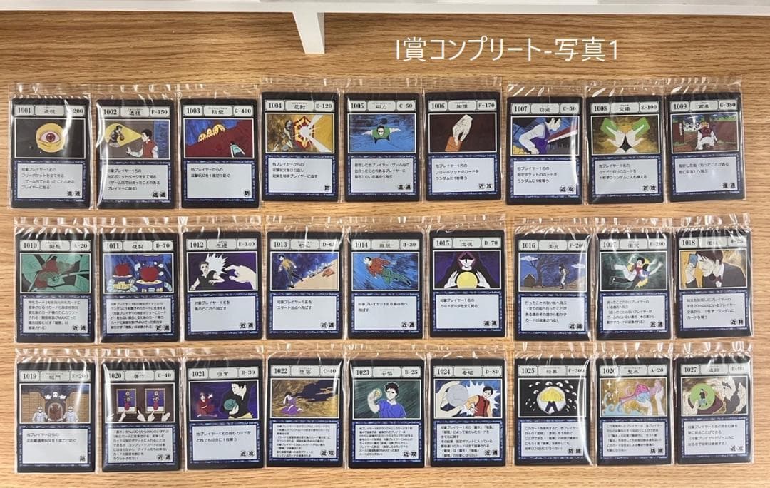 一番くじ　HUNTER×HUNTER GREED 　I賞　J賞コンプ