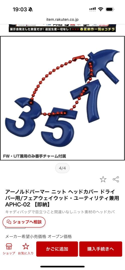 未使用　アーノルドパーマー　バッグ　シューズケース　カバー　マーカー