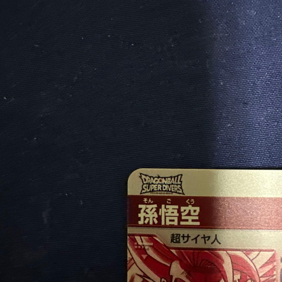 ドラゴンボールスーパーダイバーズ SDV3-011 GDR 孫悟空 パラレル
