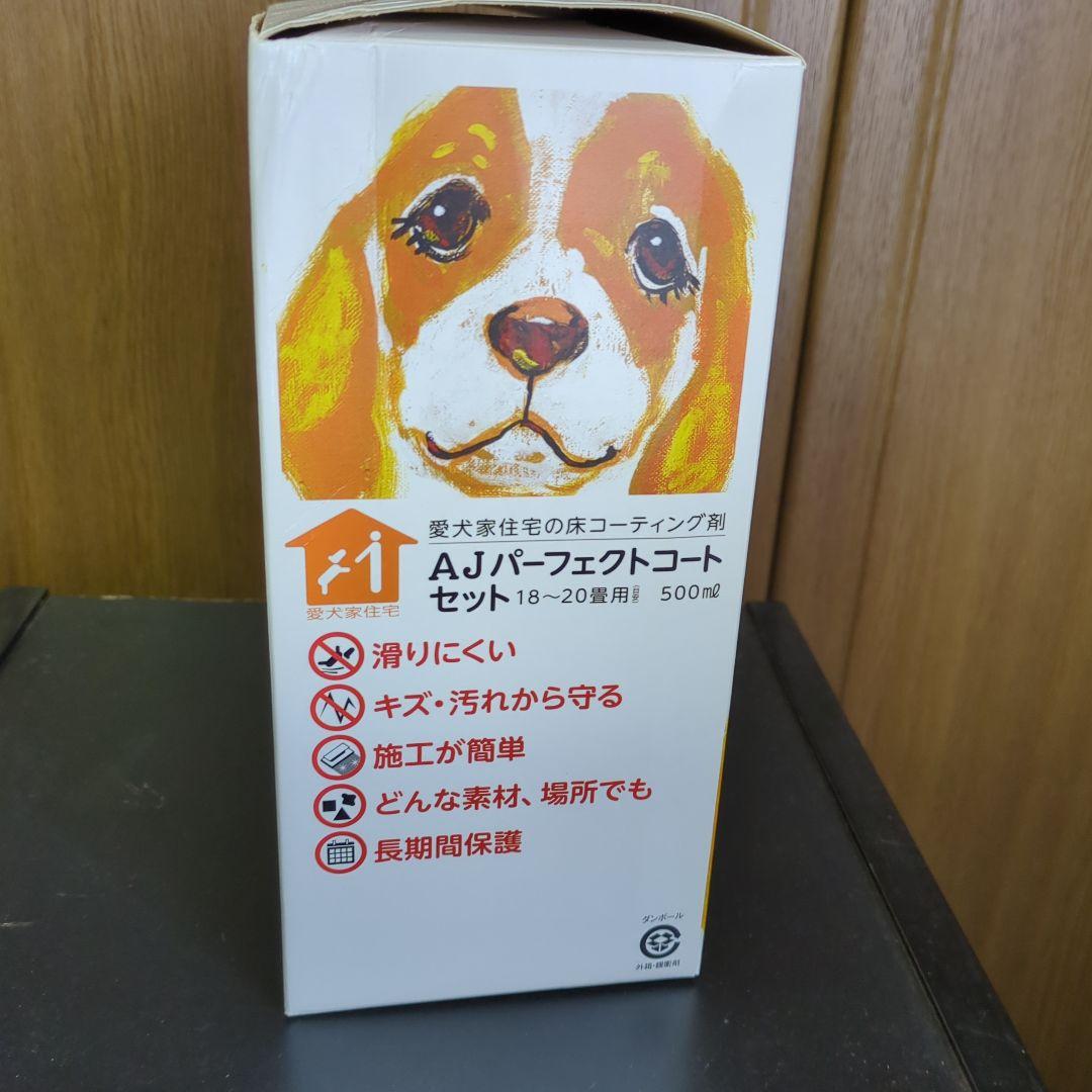 AJパーフェクトコートセット 500㎡ 18〜20畳用