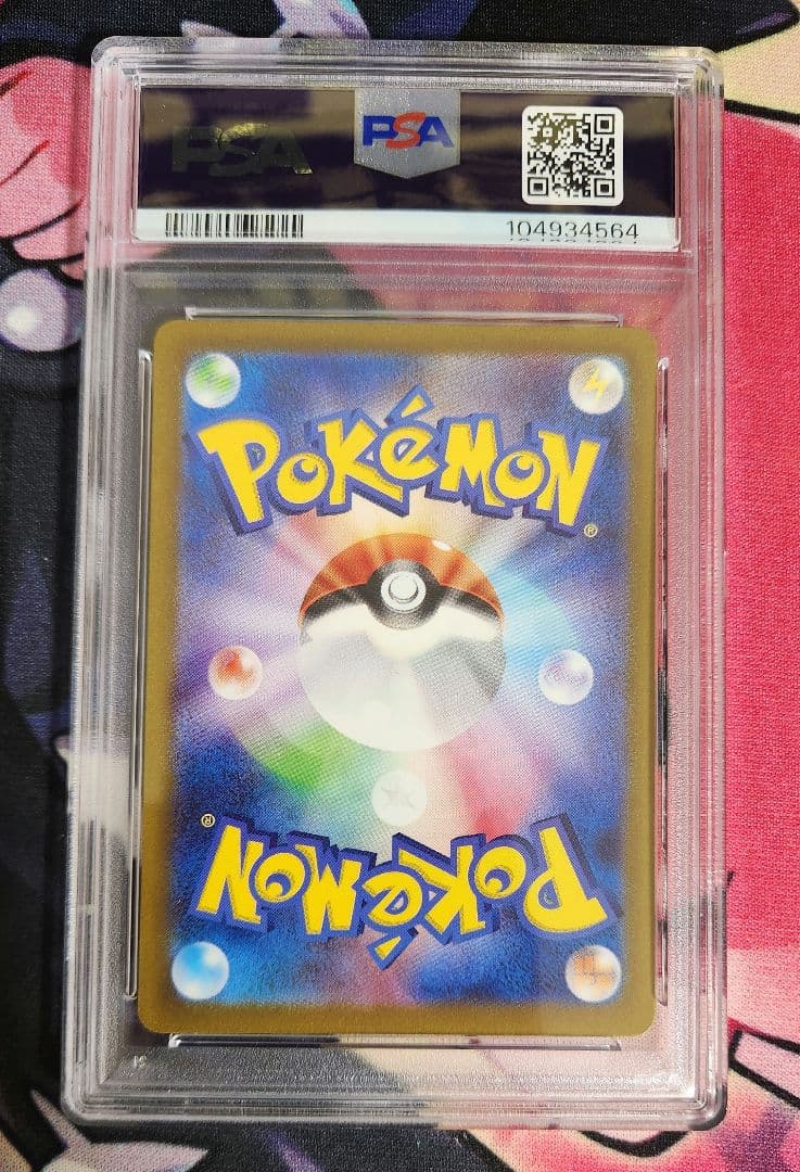 ミュウEX　SAR　PSA10