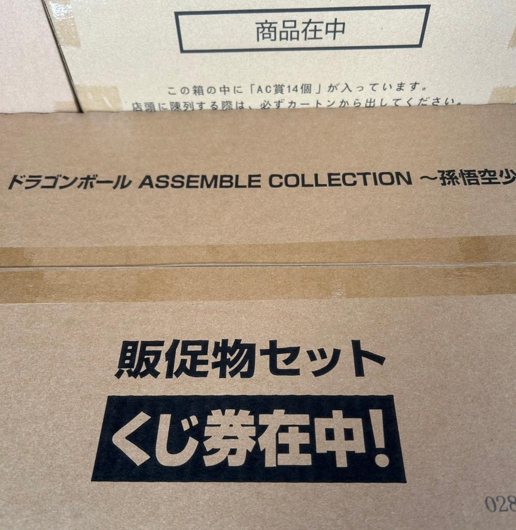 一番くじ ドラゴンボール ASSEMBLE COLLECTION 孫悟空少年期編