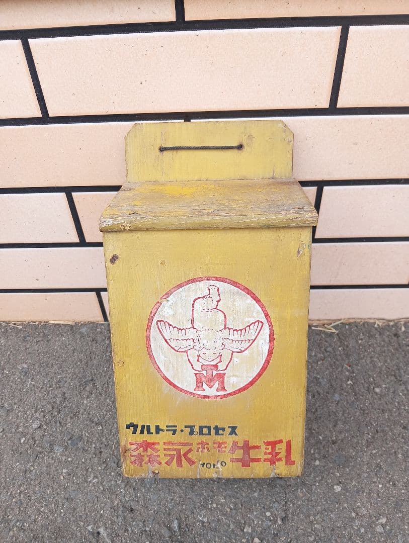 森永ホモ牛乳　木箱　鳥居跡販売所　看板　広告