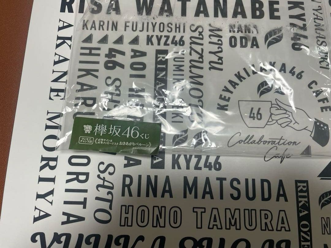くじっちゃお　欅坂46くじ(2019) ワンモアチャンス　佐藤詩織
