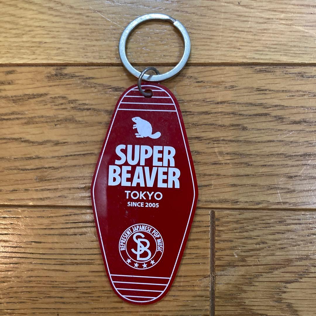 【レア】SUPER BEAVER キーチェーンキーホルダー全色セット