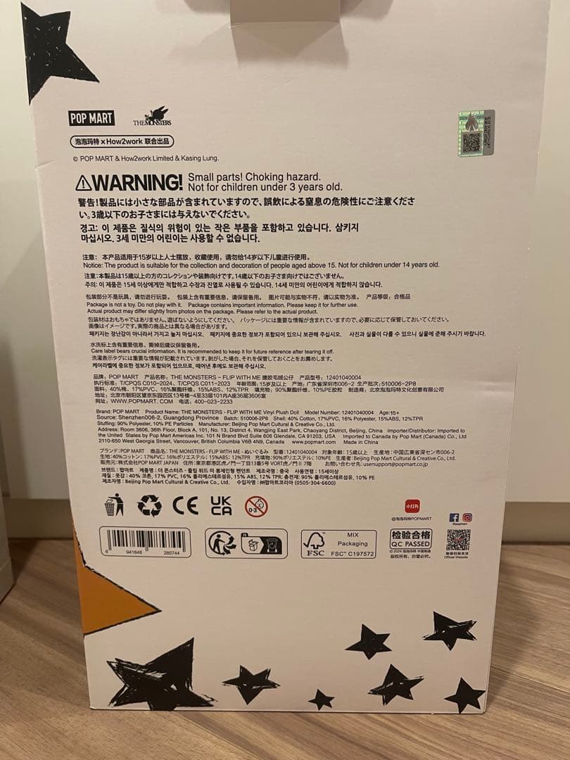 ラブブ FLIP WITH ME THE MONSTERS ぬいぐるみ