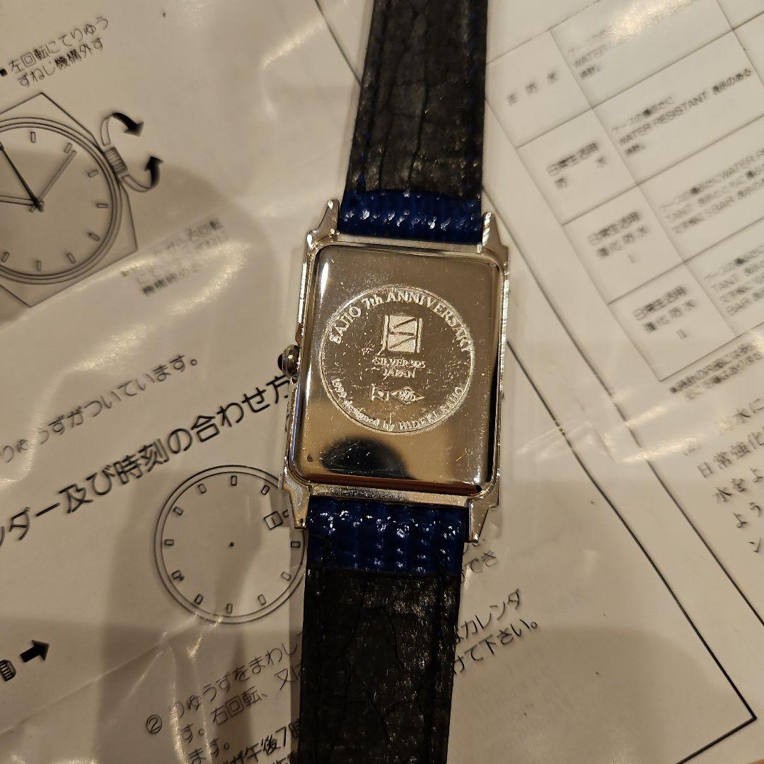 西城秀樹　グッズ　サジオグッズ7周年　記念　腕時計　レディース