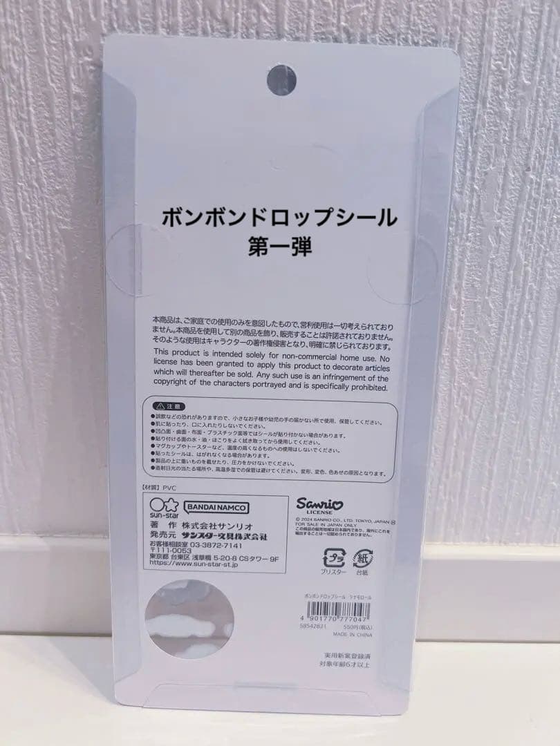 サンリオ　ボンボンドロップシール　第一弾　第二弾　mini シナモン　シール帳