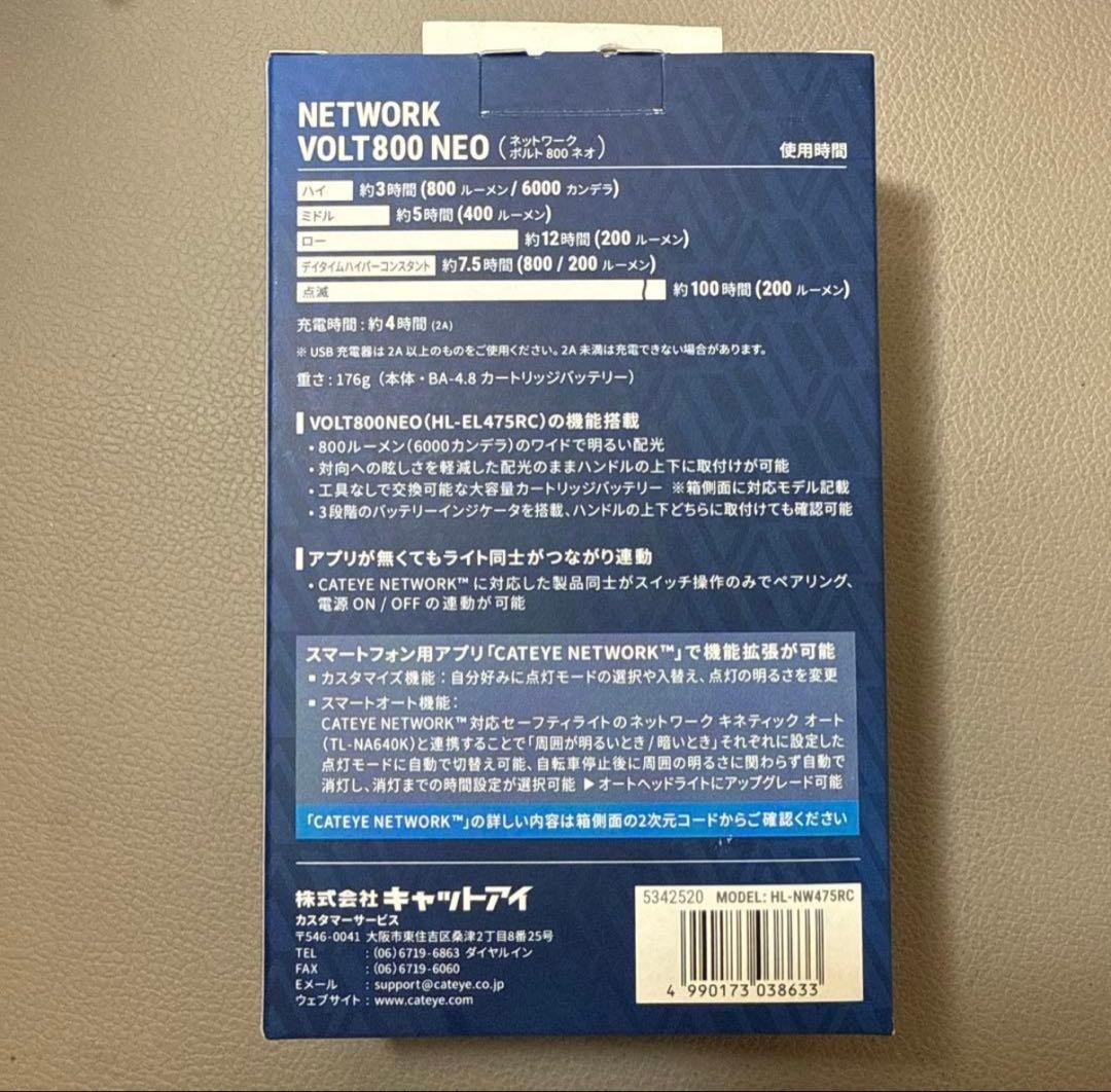 CATEYE キャットアイ　ネットワークボルト800ネオ　HL-NW475RC