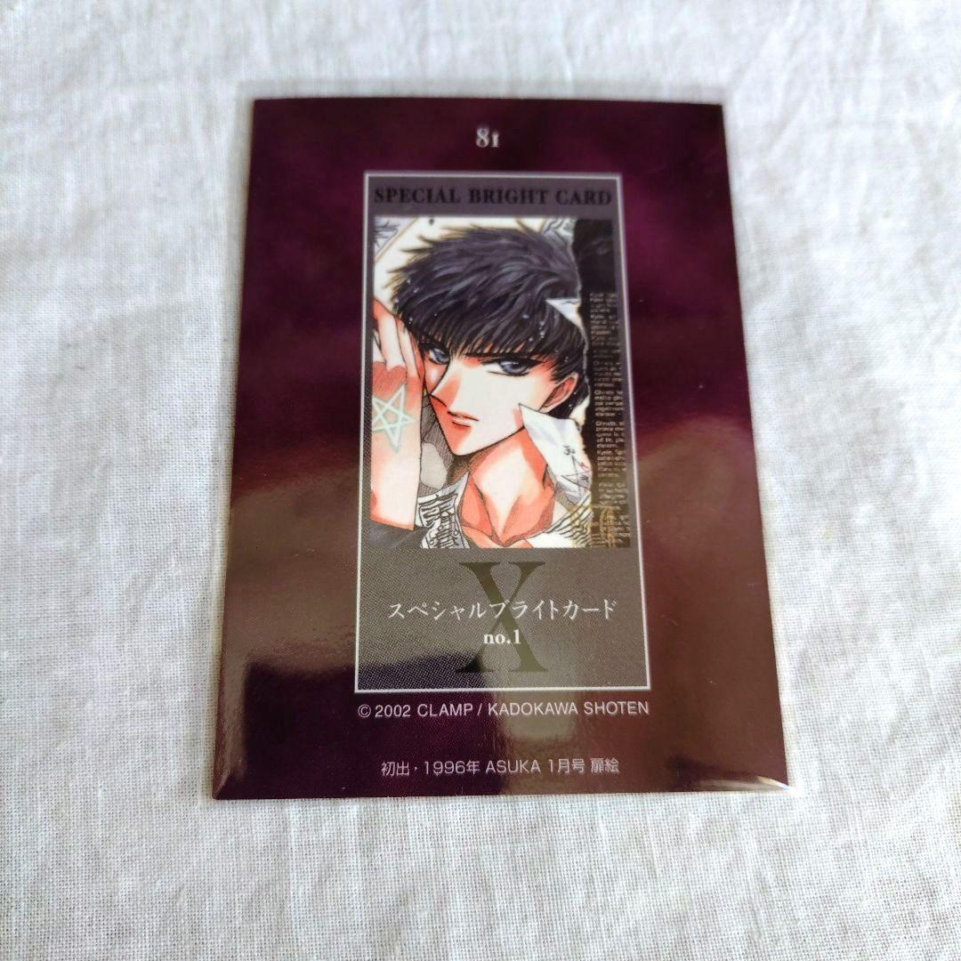 X(CLAMP) 皇昴流 トレーディングカード 5枚セット