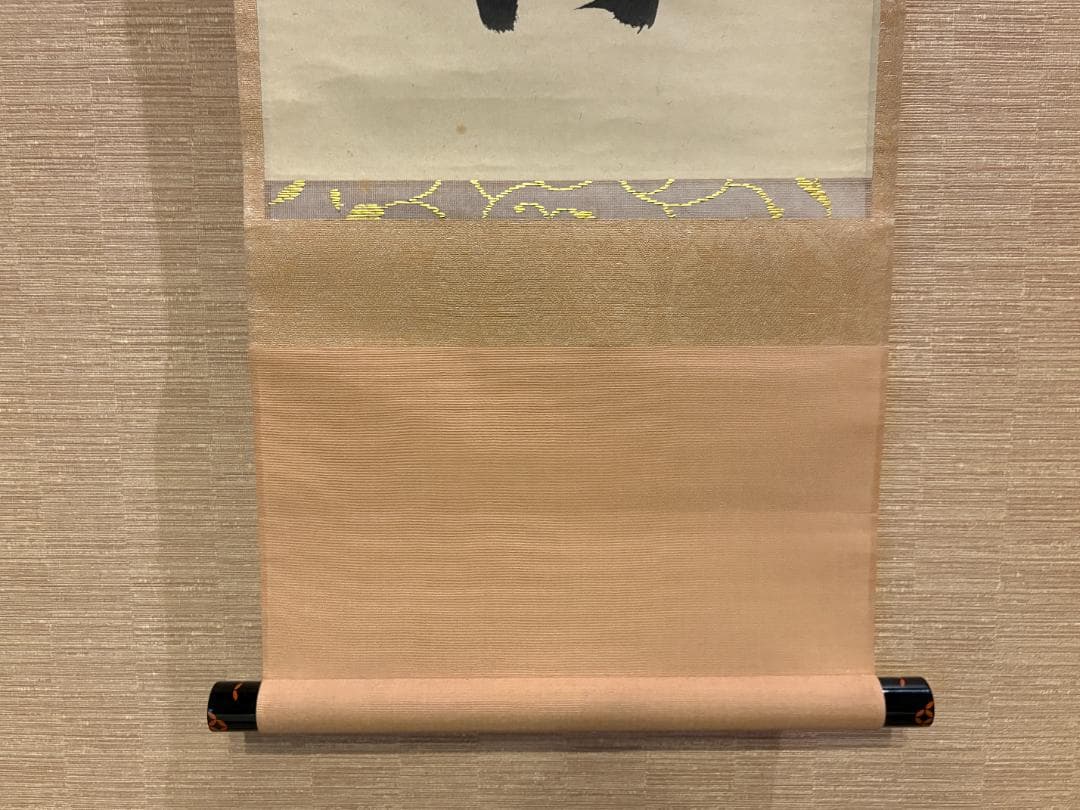 久田宗也　尋牛斎　茶掛軸　一行　梅花一朶香　茶道具