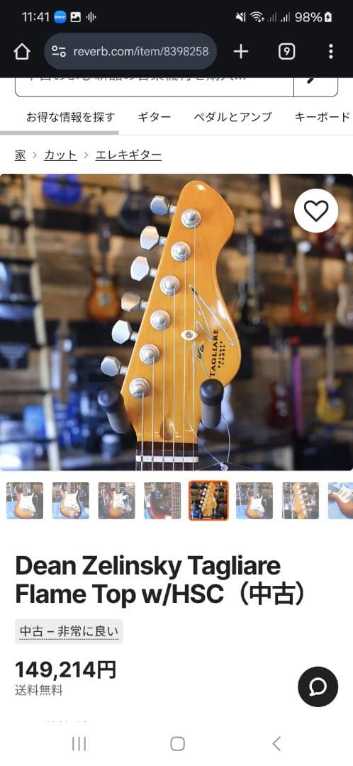 ギター Dean Zelinsky タグリアーレ w/ ロック式ペグ