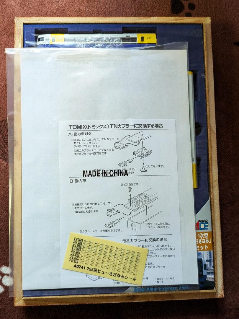 マイクロエース A0741 特急「ビューさざなみ」 9両木箱セット