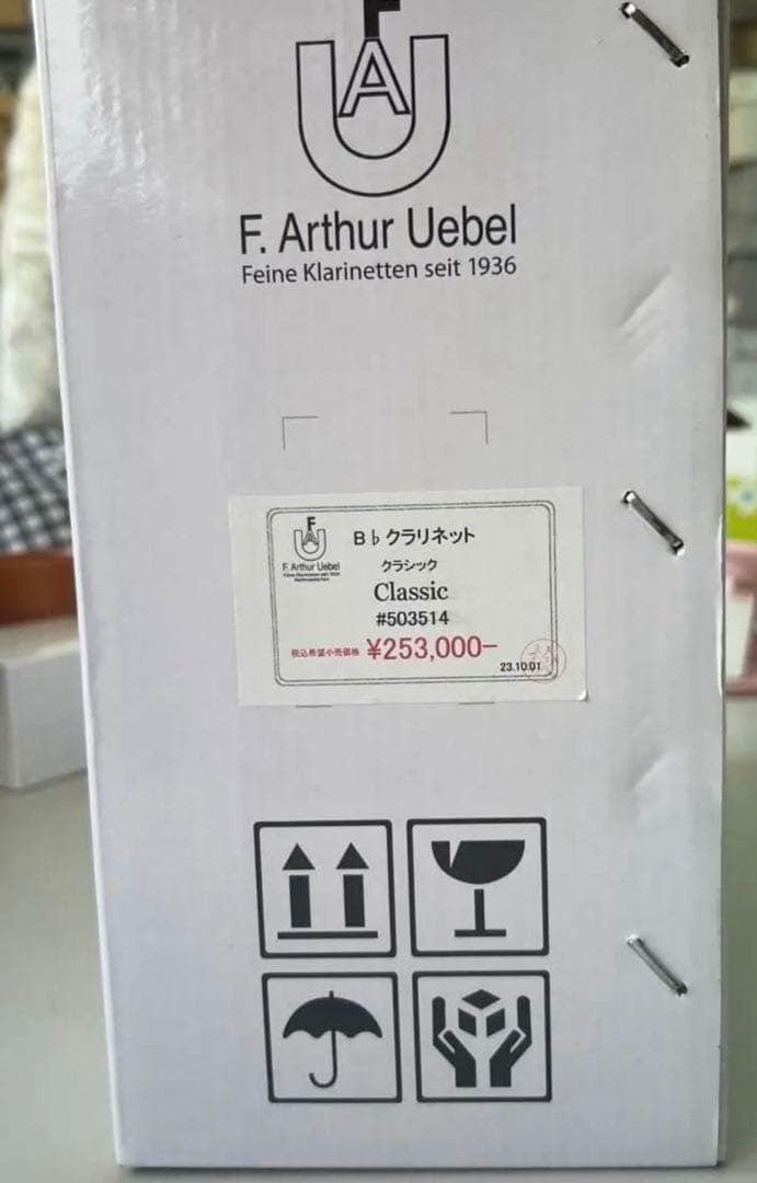 B♭管クラリネット F.A.Uebel Germany Classic