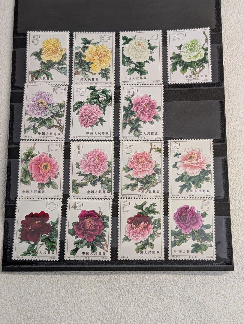 中国切手　牡丹シリーズ　15枚セット 未使用品