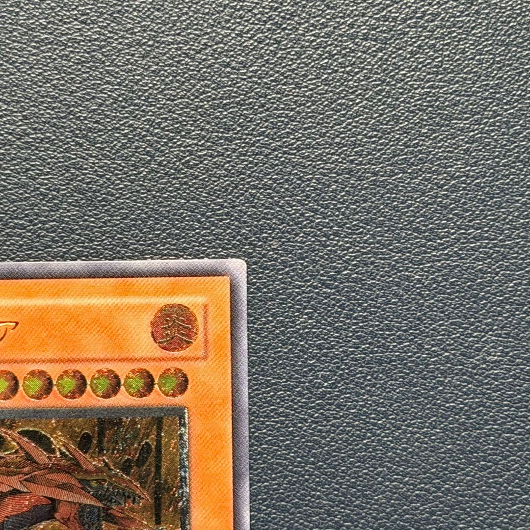 遊戯王　神炎星ウリア レリーフ