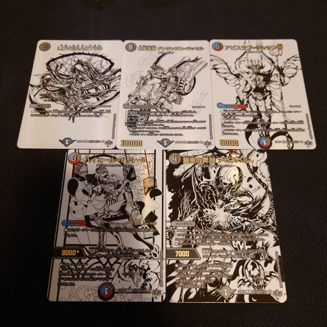 邪神パック 赤黒青