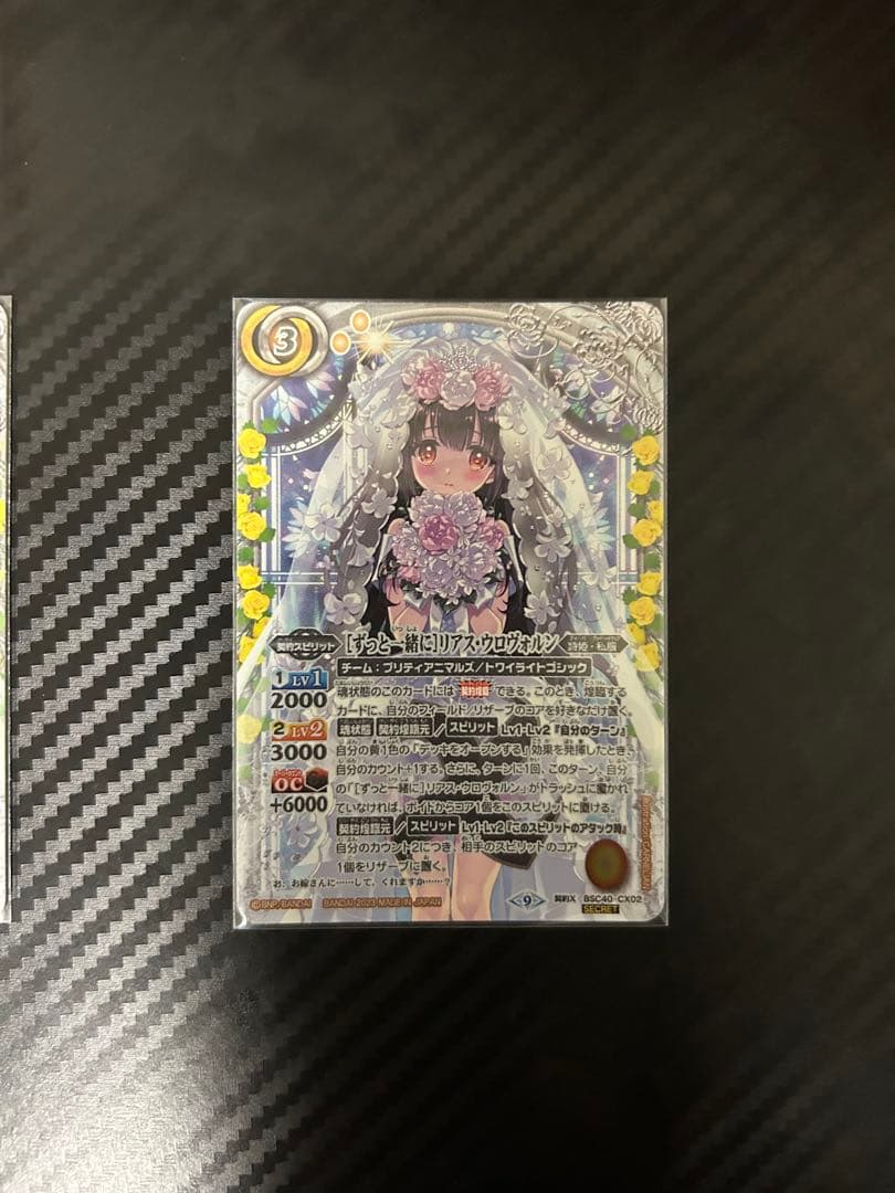 ［ずっと一緒に］リアス・ウロヴォルン シークレット