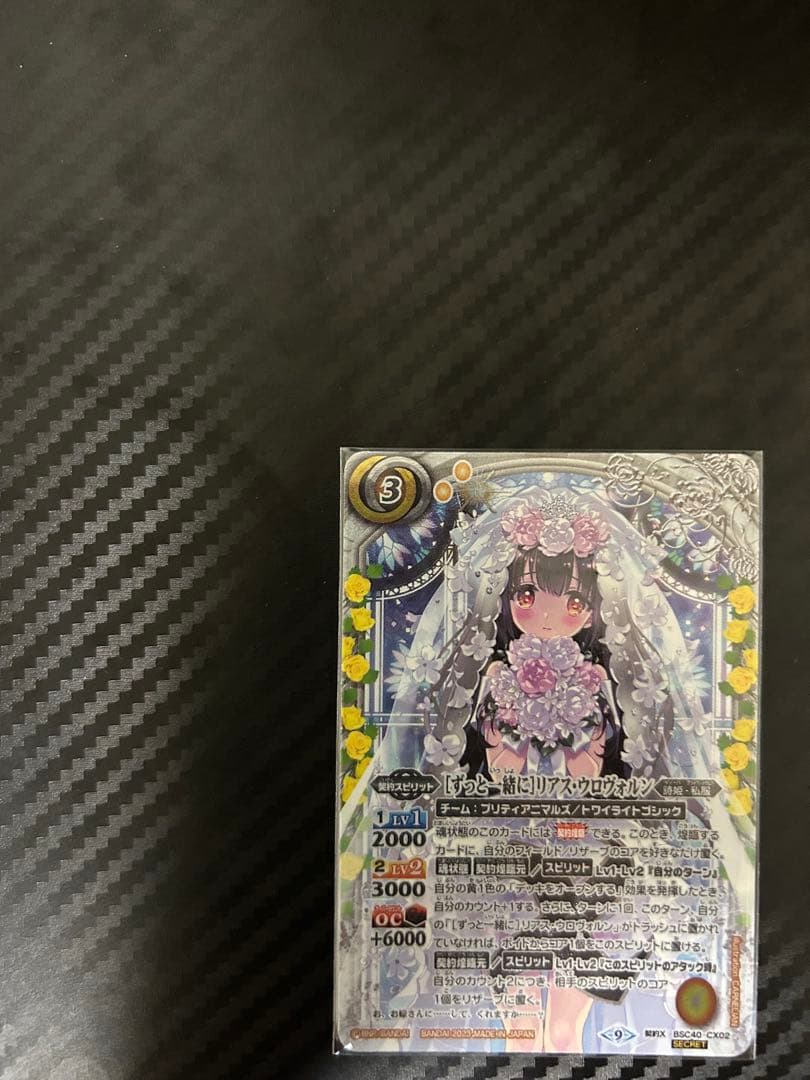 ［ずっと一緒に］リアス・ウロヴォルン シークレット