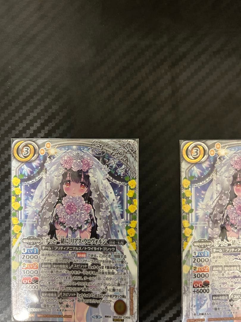 ［ずっと一緒に］リアス・ウロヴォルン シークレット