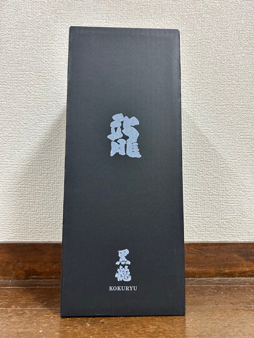 黒龍 2020 五十周年記念酒 専用箱付き レア酒