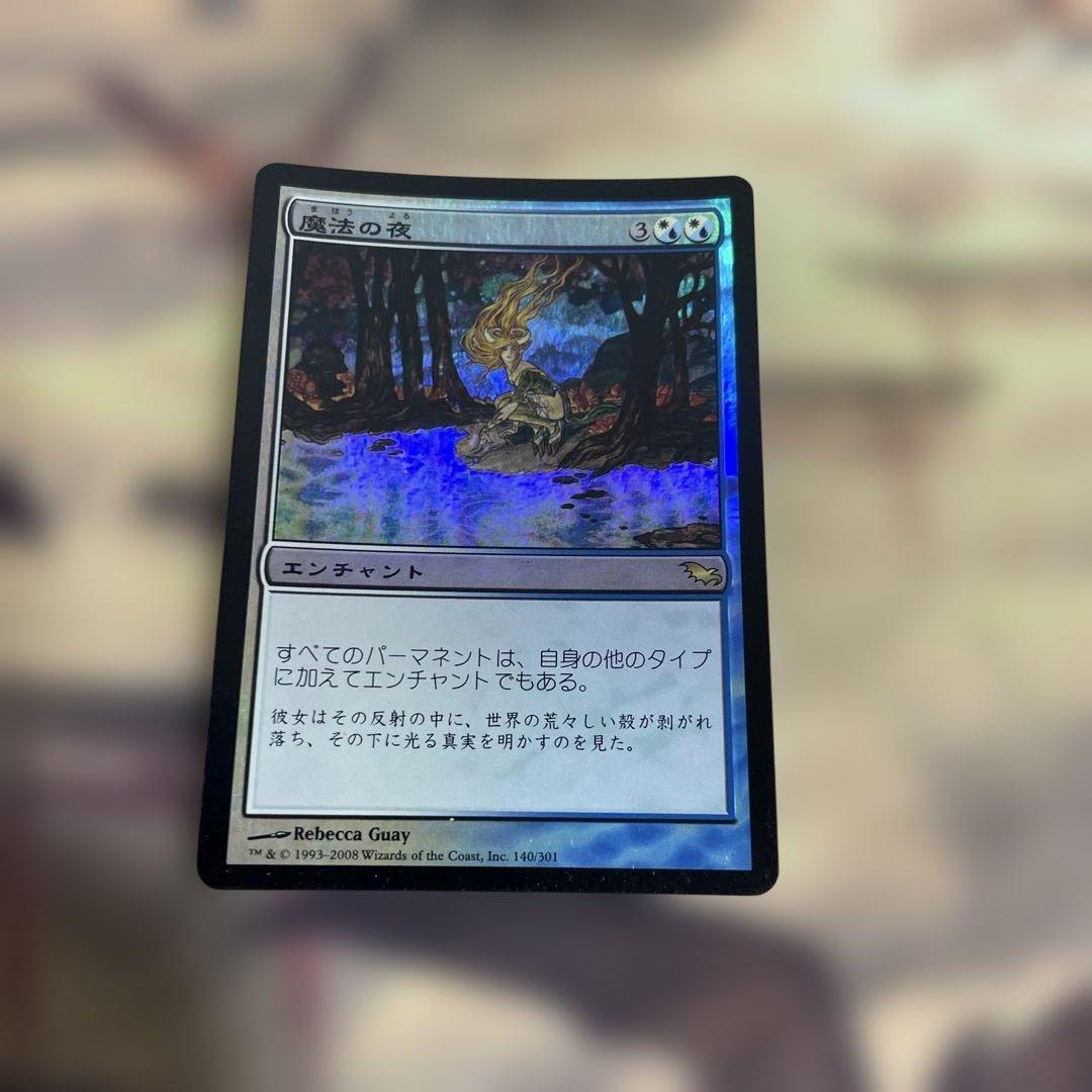 MTG 魔法の夜/Enchanted Evening 日本語　foil
