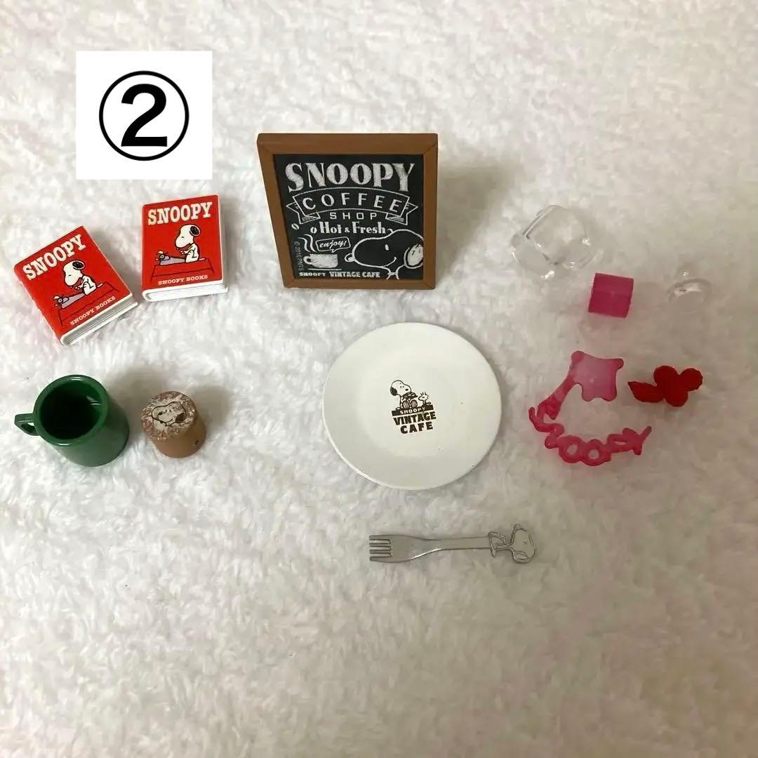 スヌーピー　ミニチュア　ヴィンテージカフェ　大人買い
