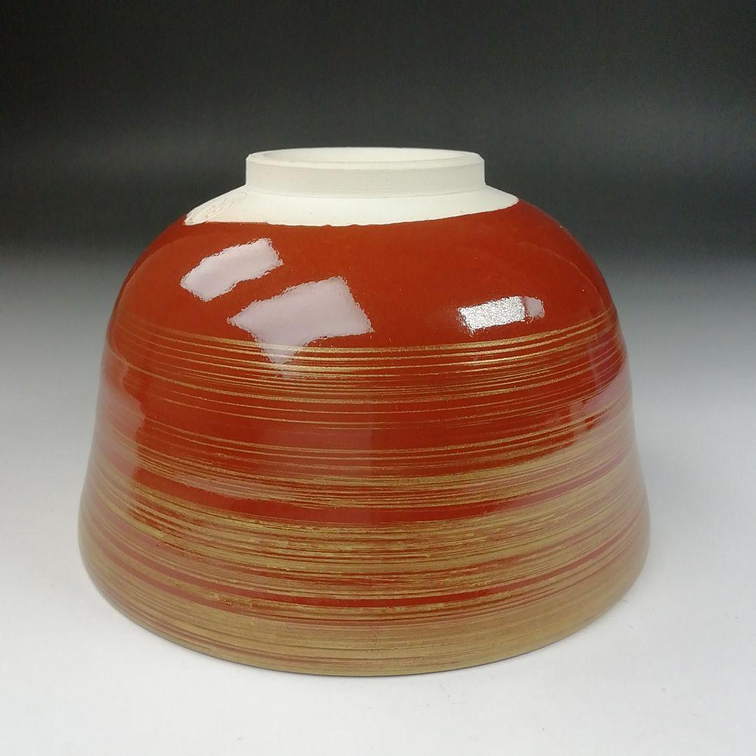 Ｔ５９１　茶碗　『金彩内寿字赤　茶碗』『あかね窯』　共箱　抹茶碗　茶道具