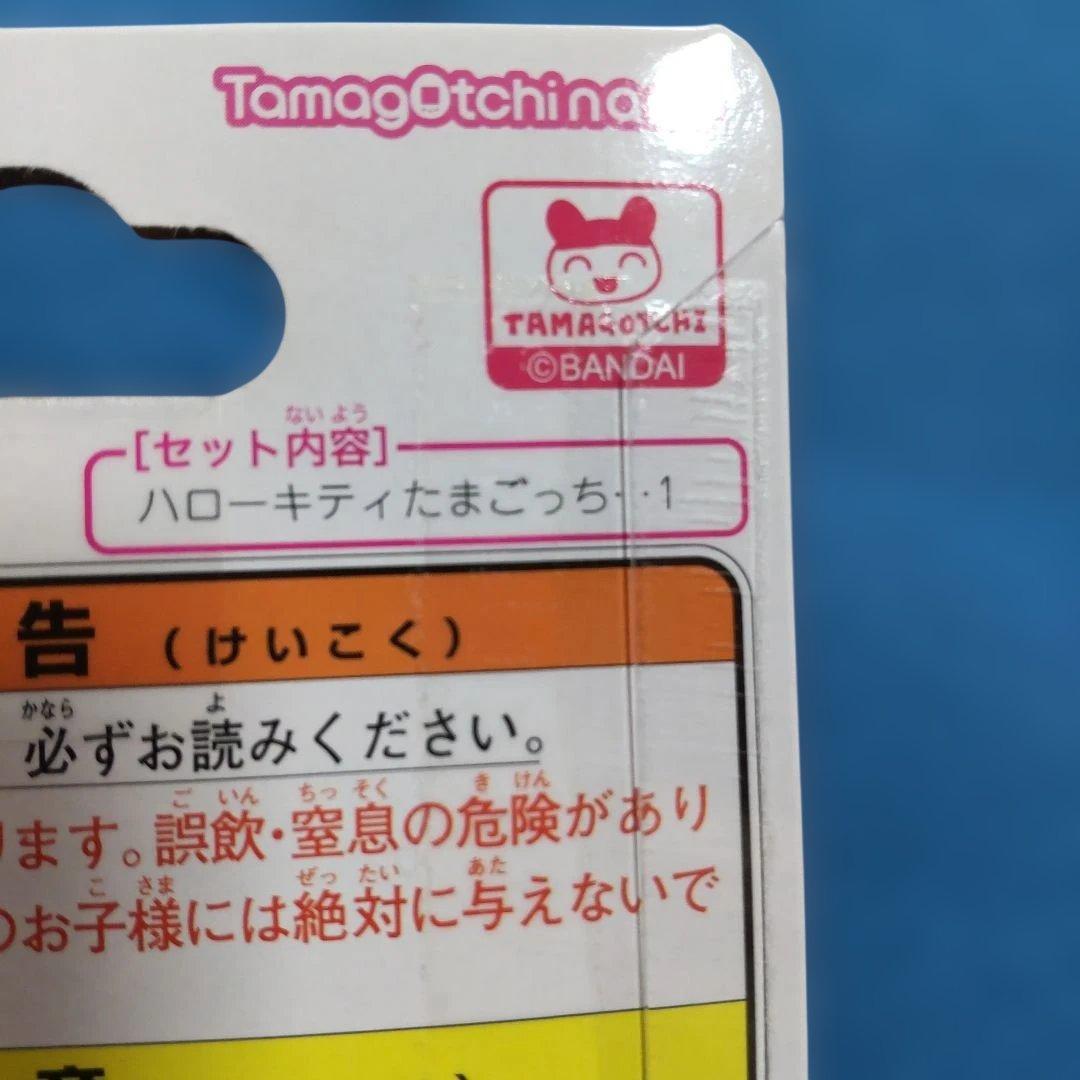 ハローキティたまごっち　50周年コラボ　BANDAI　レッド&スカイブルーセット