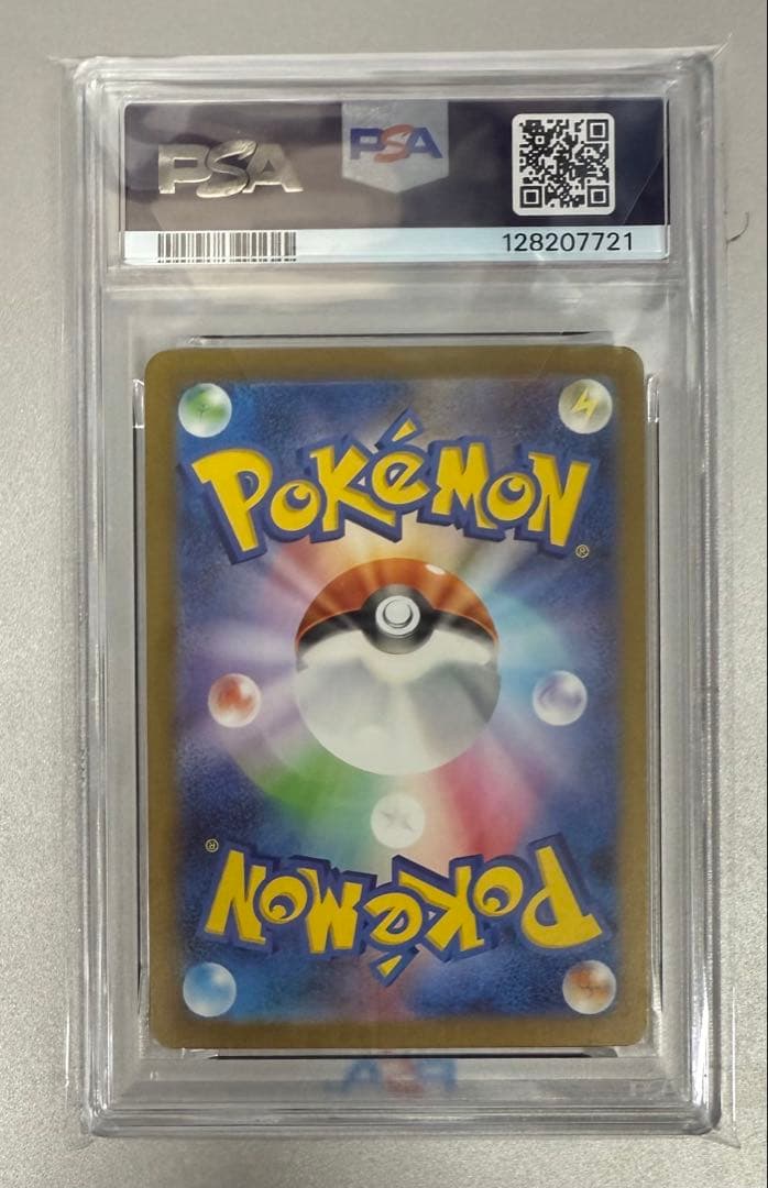 リザードンex SAR 134/108【PSA10】