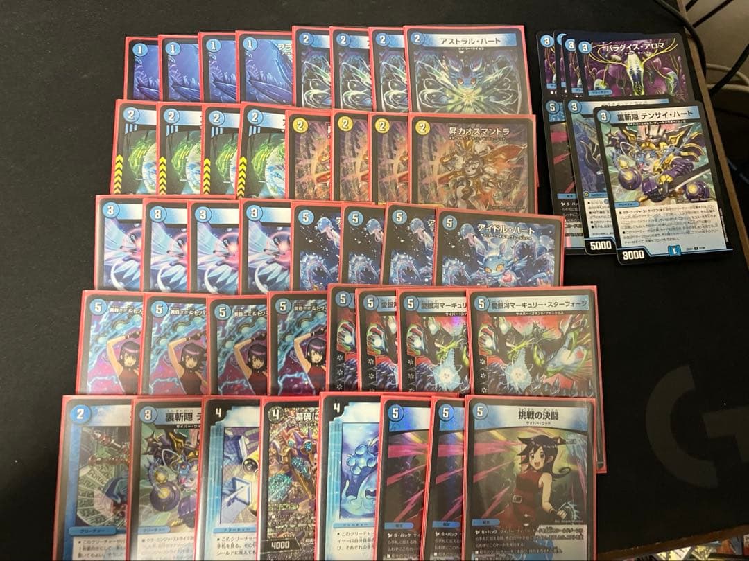 青単サイバー　デッキ　デッキパーツ付き