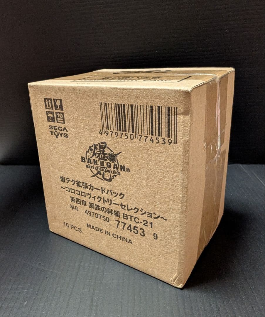 爆丸 爆テク拡張カードパック 第四章 鋼鉄の絆編 1BOX(16パック入)