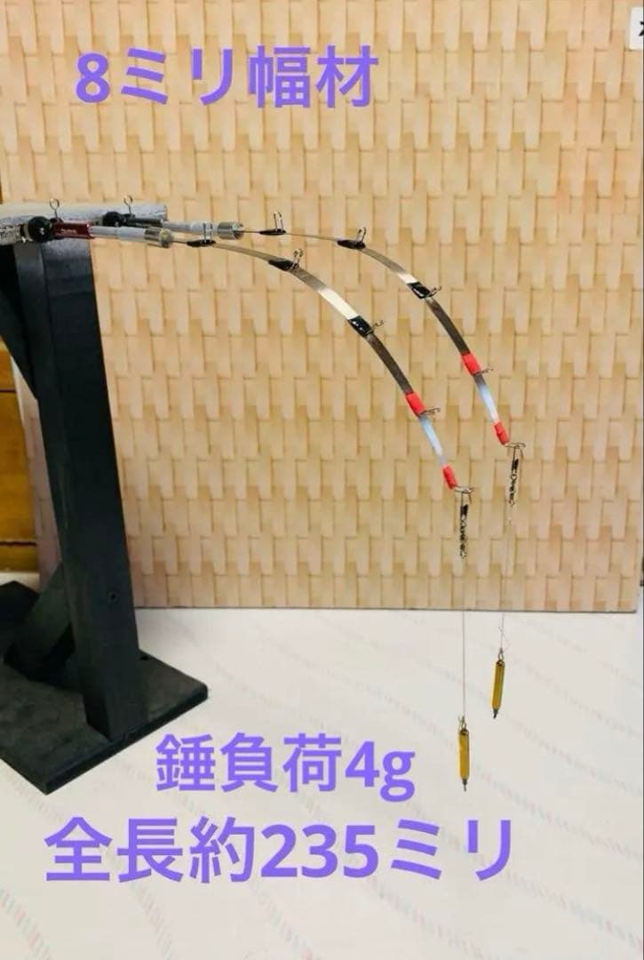 ワカサギ　ステンレス穂先　235ミリ　２本