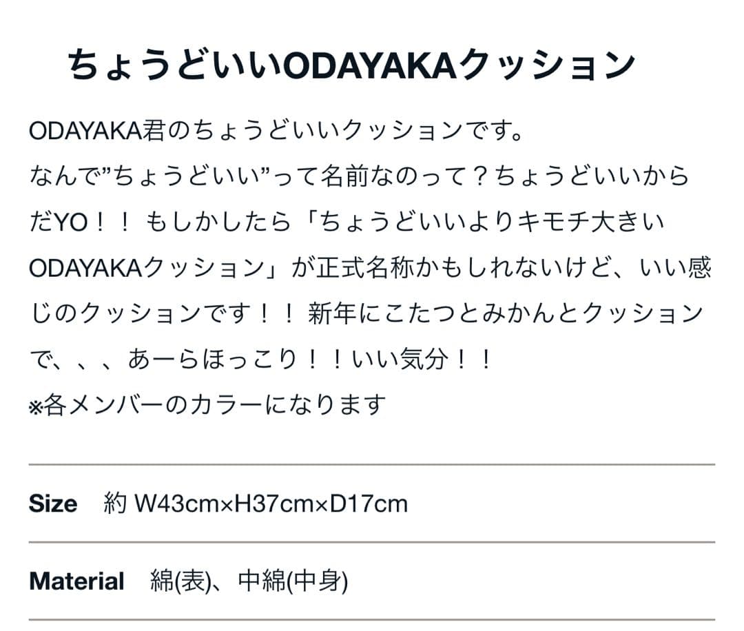 未開封 MAN WITH A MISSION 2017 マンウィズ 福袋 福箱