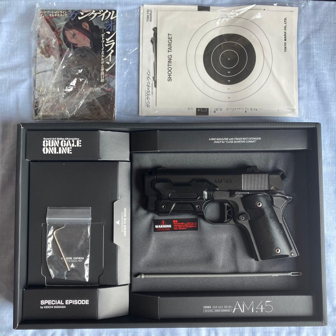 東京マルイ am.45