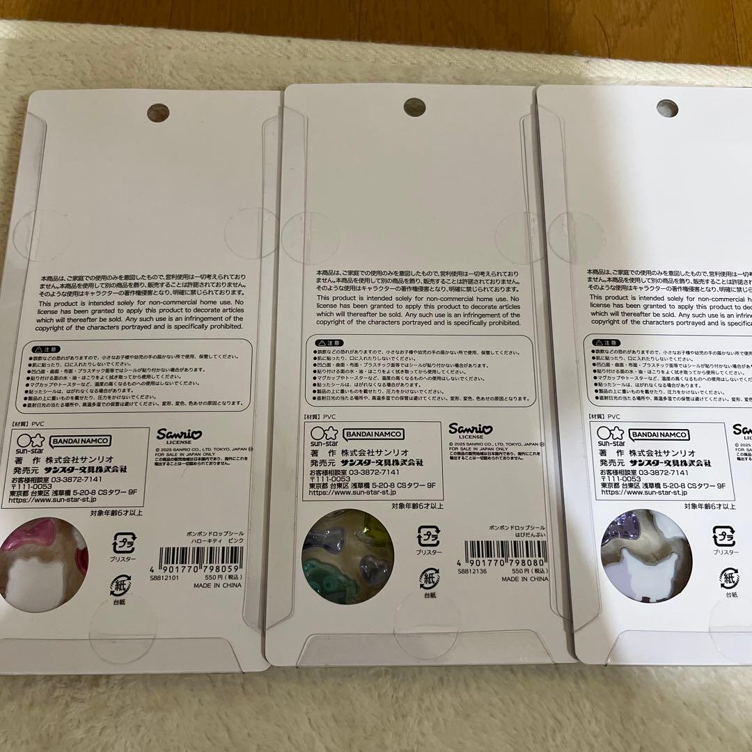 【公式】 サンリオ ボンボンドロップシール 第2弾 全種 セット コンプリート