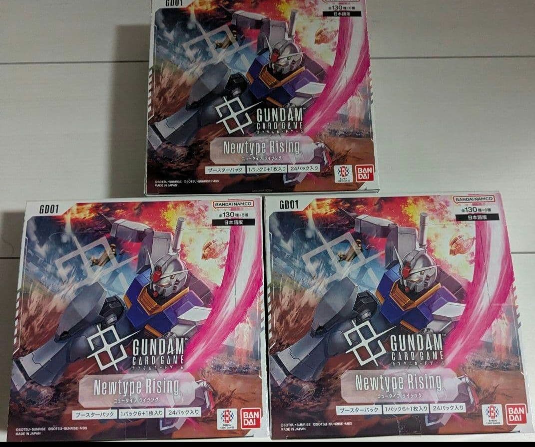 【テープ付き/新品未開封品】 ガンダムカードゲーム ブースター　3BOX