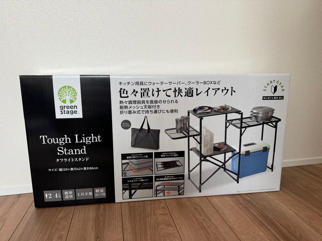 green stage Tough Light Stand タフライトスタンド