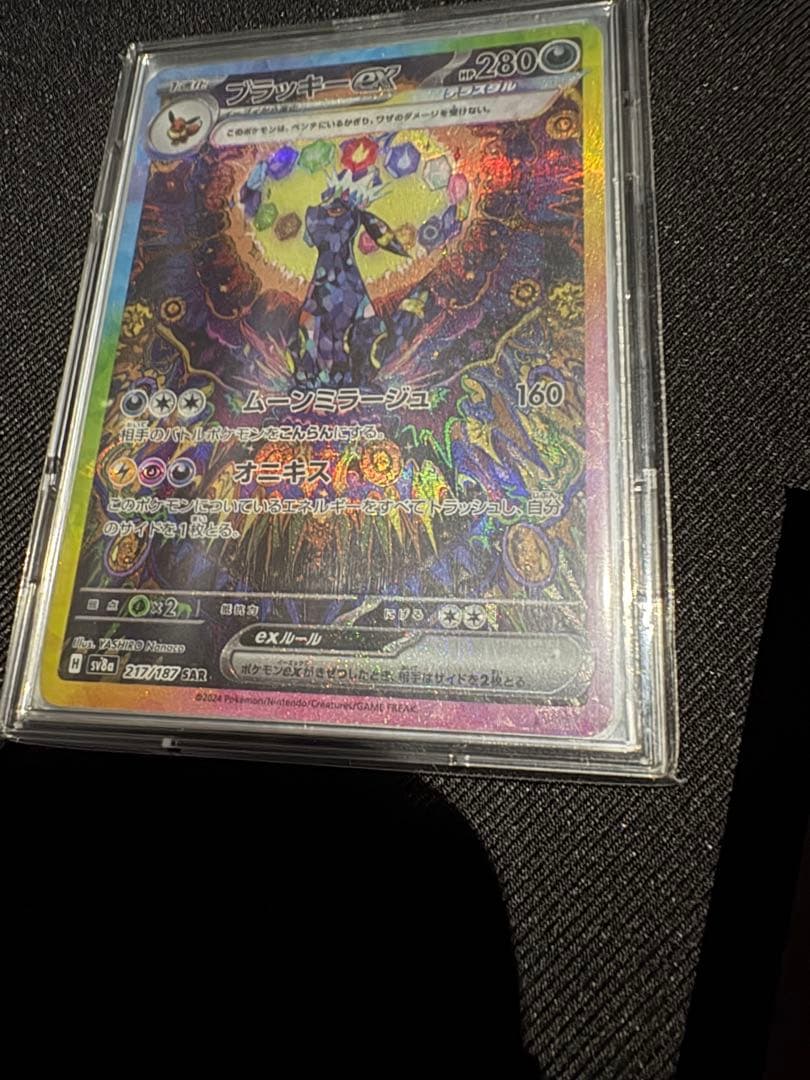 だ*ち様 ポケモンカード ブラッキーex SAR