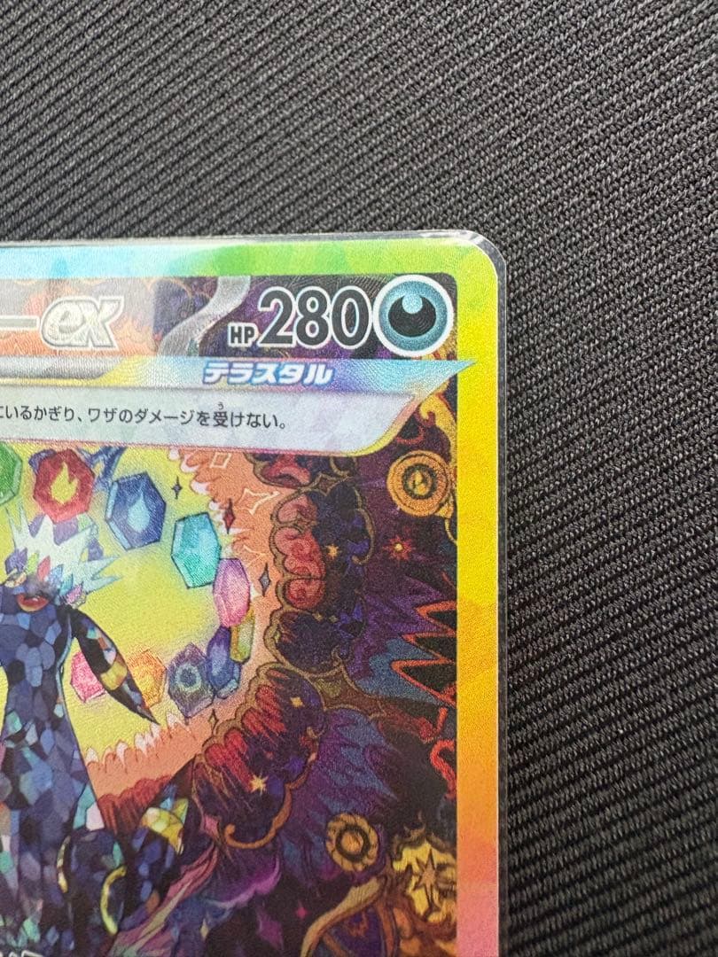 だ*ち様 ポケモンカード ブラッキーex SAR